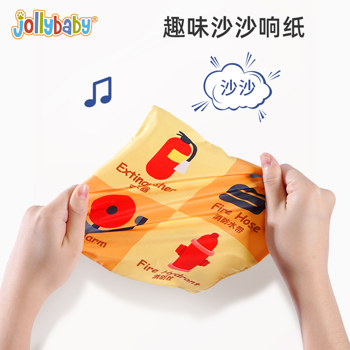 JOLLYBABY婴儿0-1岁新生儿撕不烂的纸巾盒抽抽乐1663高清大图