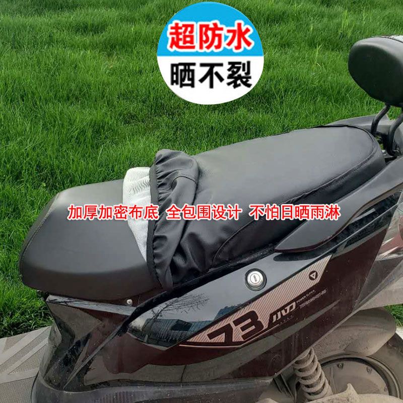 摩托车坐垫套电动车皮革套防晒防水电瓶车座套四季通用助力踏板车