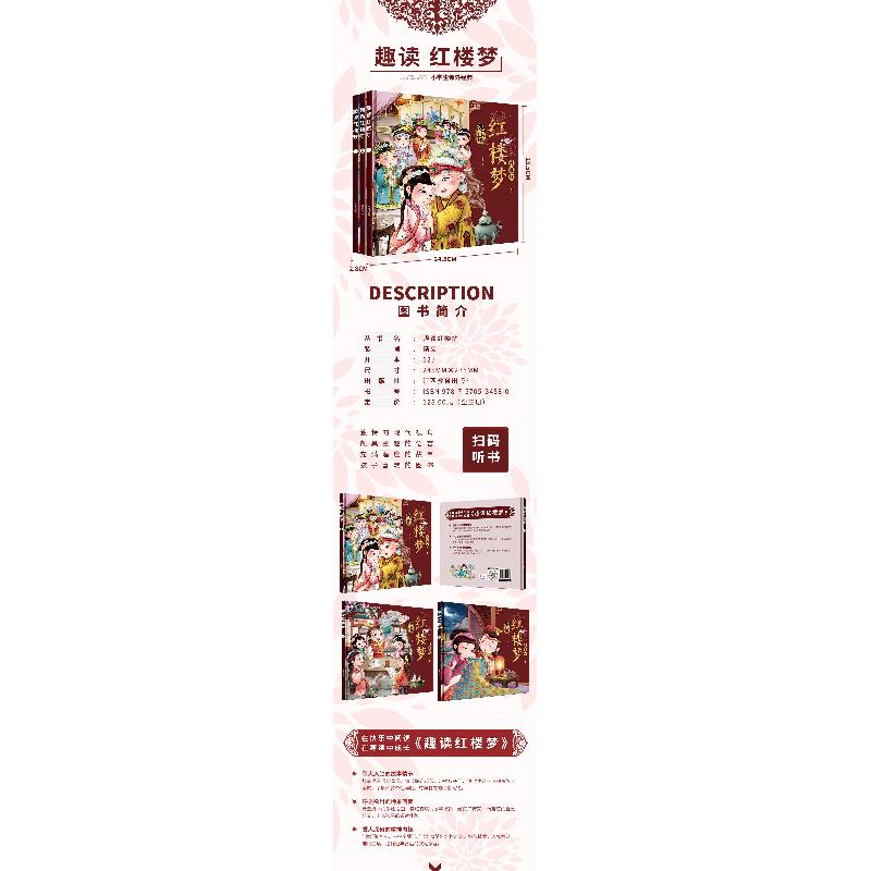 正版新书]趣读红楼梦漫画版(全3册)李静9787570534586高清大图