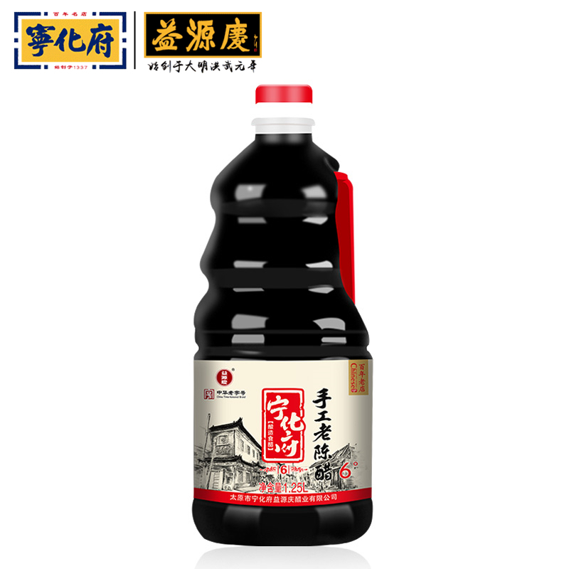 宁化府1.25L六年陈酿6°手工老陈醋 山西特产