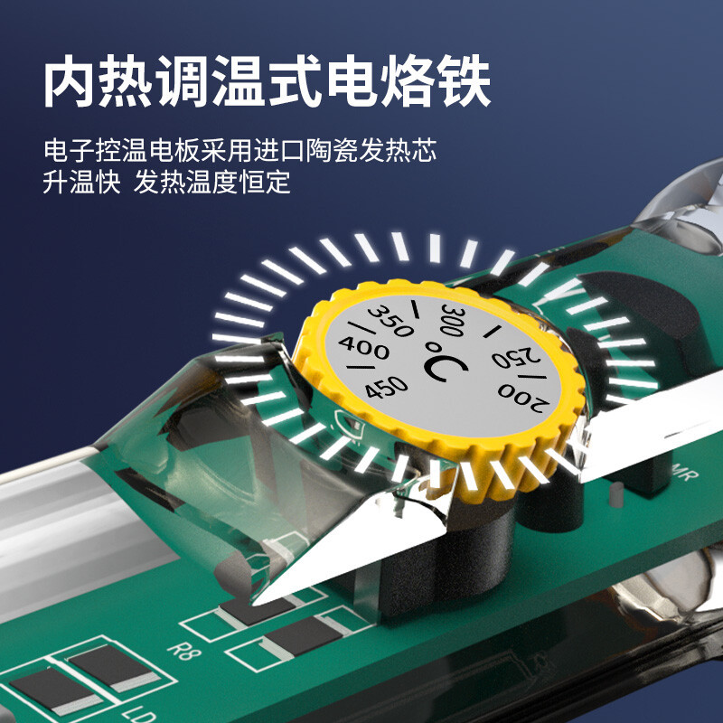 得力(deli) 内热式调温电烙铁尖头(黄)60W