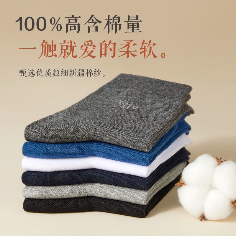 恒源祥无骨袜子男款春秋冬季男士中筒袜纯棉抗菌防臭透气吸汗长袜图片