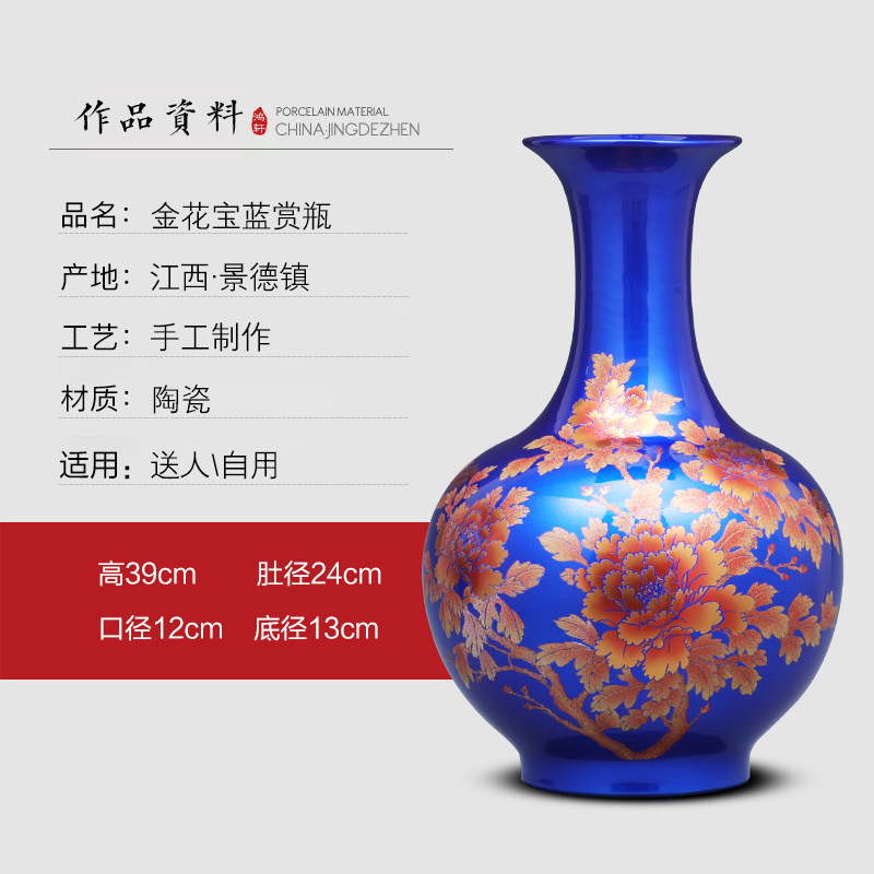 景德镇陶瓷器花瓶摆件中国红色插花中式家居客厅装饰品工艺品瓷瓶 三维工匠 水晶釉金花宝蓝赏瓶-送旋转底座高清大图