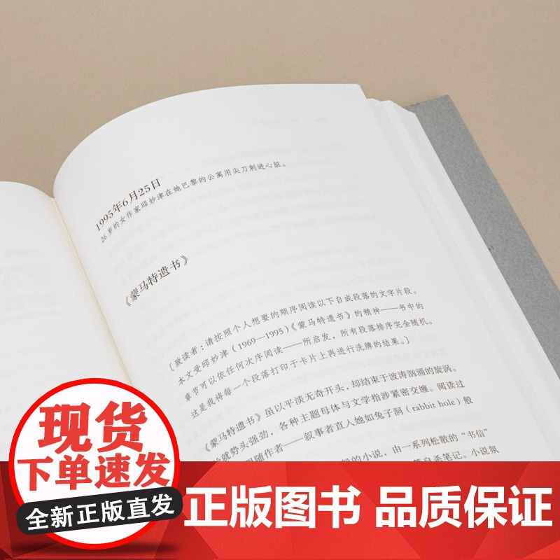 哈佛新编中国现代文学史 软精装修订版 费孝通著 高中必读完整无删减高一年级上册阅读整本书阅读与检测研习手册 正版书籍高清大图