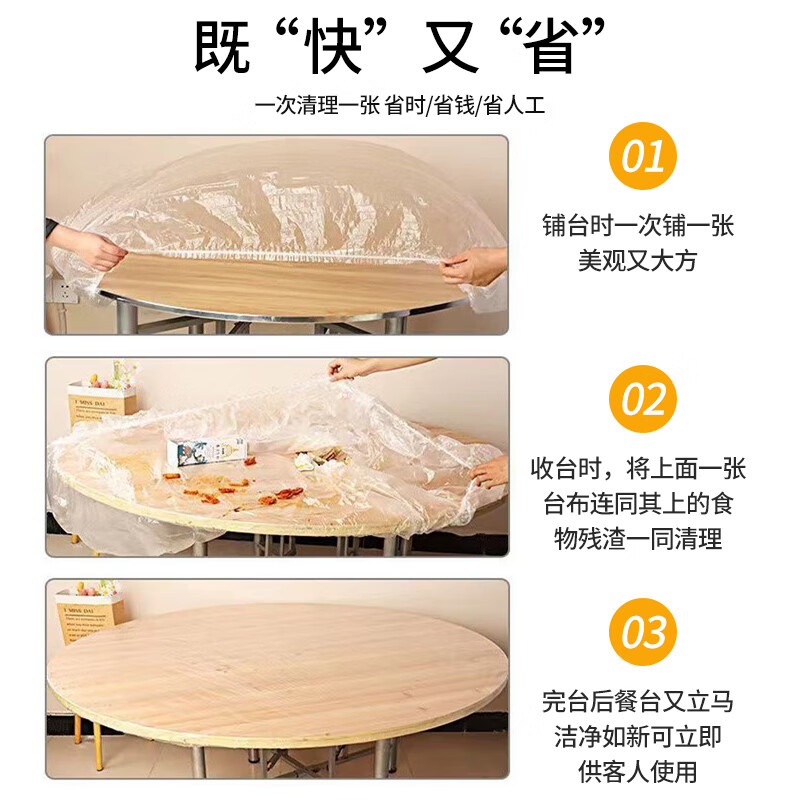 芳草地 一次性台布 束口桌布 1.2m*10张/包(5包起订)白色高清大图