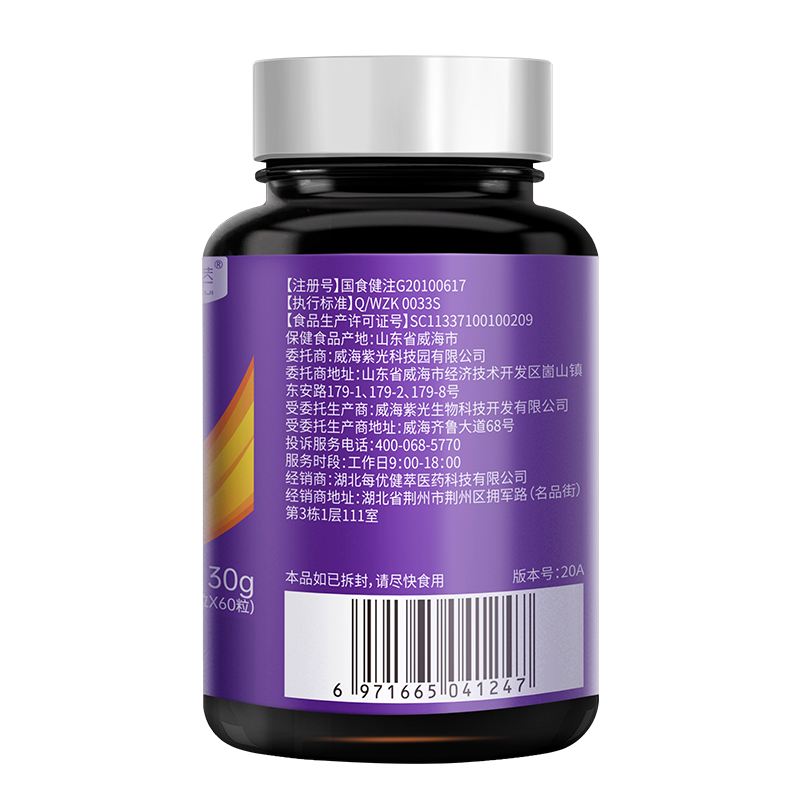 每优健萃葡萄籽维生素e3瓶可搭配胶原蛋白液食用花青素粉胶囊粒高清大图