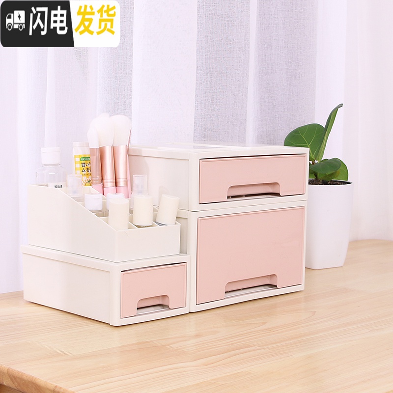 三维工匠抽屉式化妆品收纳盒家用小号组合化妆盒桌面收纳柜整理盒梳妆盒高清大图