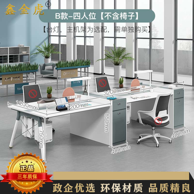 鑫金虎 简约现代职桌办公桌工位桌办公室员工桌四人位3200*1200*750mm高清大图