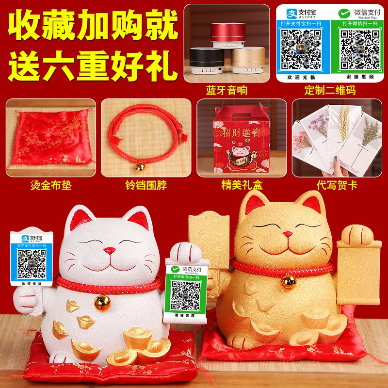 收银台猫摆件新店开业二维码语音播报器支付牌带音响收款礼品 三维工匠 磨砂白色(经典款)猫高清大图