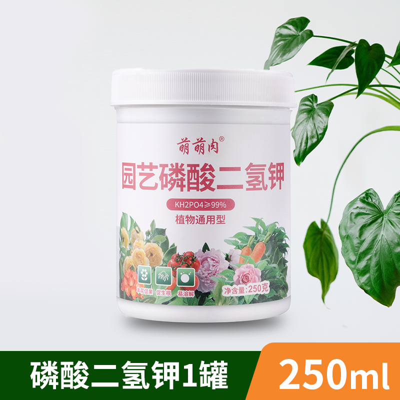 【补贴10%】营养土养花专用通用型种菜种花土壤种植土花土多肉土肥料家用发酵 磷酸二氢钾250克