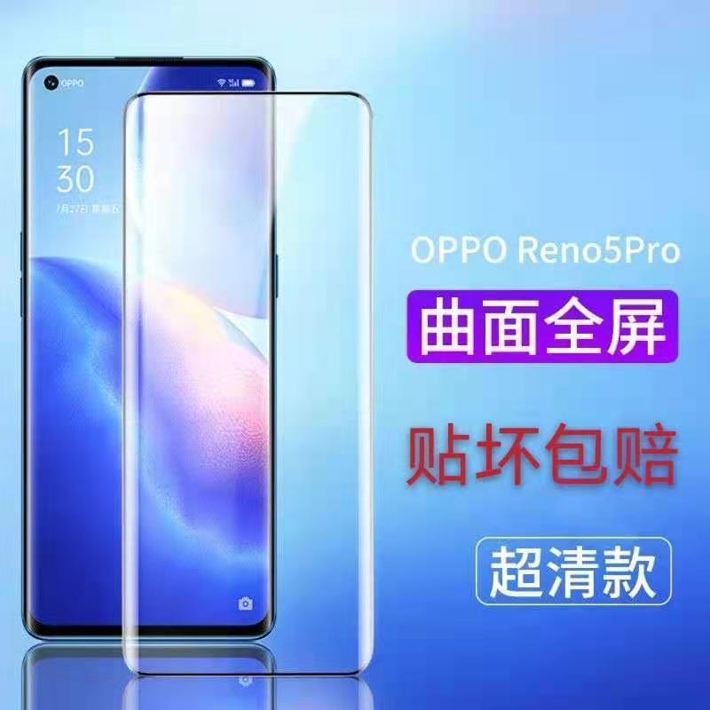 适用OPPOreno5pro钢化膜reno5手机膜水凝膜曲面全覆盖防爆防摔pro OPPO Reno5 pro 防爆全屏