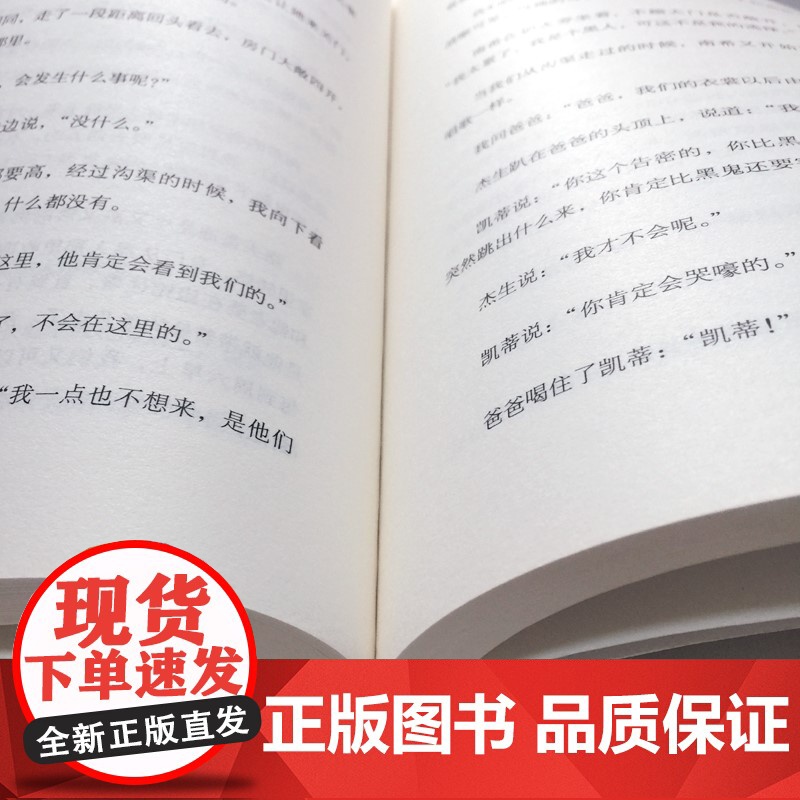 献给爱米丽的一朵玫瑰花:福克纳短篇小说集高清大图