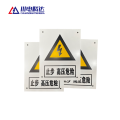 TD-BZ100P 警告标识牌 铝合金 200*160