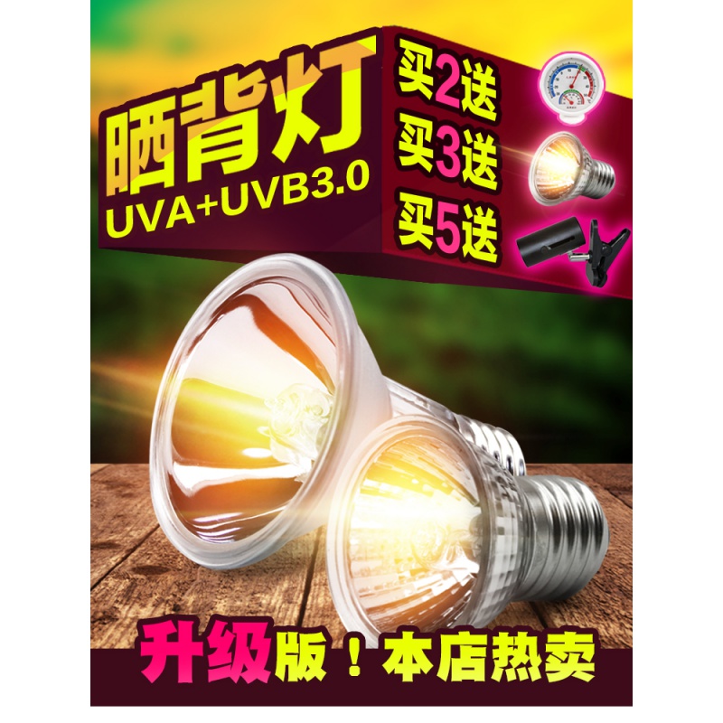 小乌龟保温灯晒背灯宠物爬虫加热灯泡uva加温uvb补钙乌龟灯太阳灯高清大图