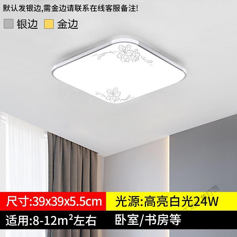 苏宁放心购 遥控大气吸顶灯led卧室灯简约现代长方形灯具阳台房间客厅灯