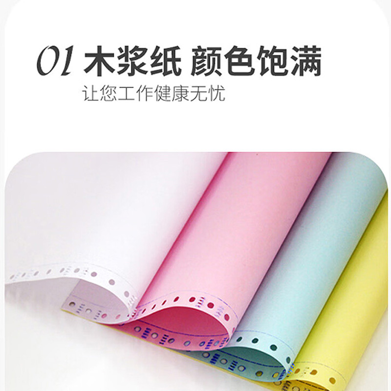 谋福 针式电脑打印纸 [1000页 五联三等分]高清大图