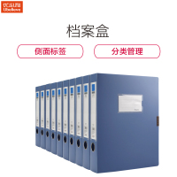 优必利 A4塑料档案盒 加厚文件盒 党建资料盒资料册 凭证收纳盒整理盒 10只装55mm经典蓝1333