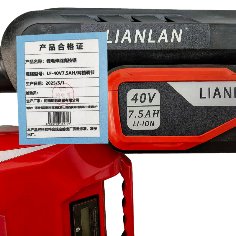 联岚锂电伸缩高枝锯LF-40V7.5AH/两档调节套高清大图