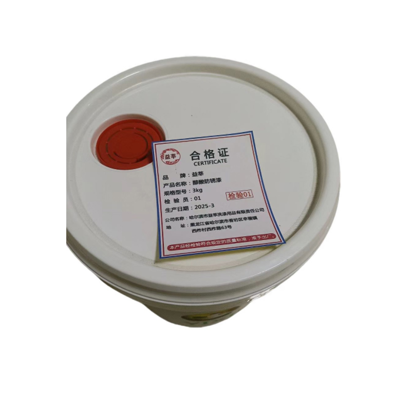 益莘 醇酸防锈漆 3kg 桶高清大图