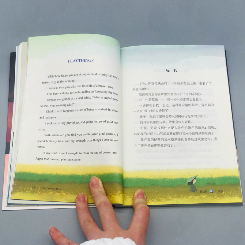 飞鸟集 [正版]新月集+飞鸟集 英汉对照双语版 生如夏花泰戈尔诗选诗集初中生高中生课外阅读书籍名著小说诗选集 感动亿万读