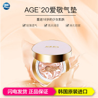 AGE20'S爱敬水光精华气垫粉底/遮瑕粉盒#13裸色赠替换装14g 提亮肤色 遮瑕修护 自然定妆 防晒隔离