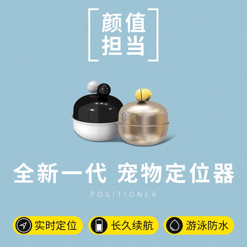三维工匠防丢宠物定位器狗狗gps项圈猫咪电子跟踪防丢器追踪钥匙扣定位智能钥匙手机找儿童老人车报警器微型物 高级黑[首高清大图