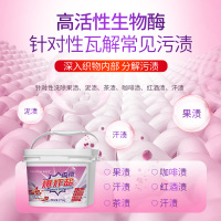 美舒洁爆炸盐2.5kg