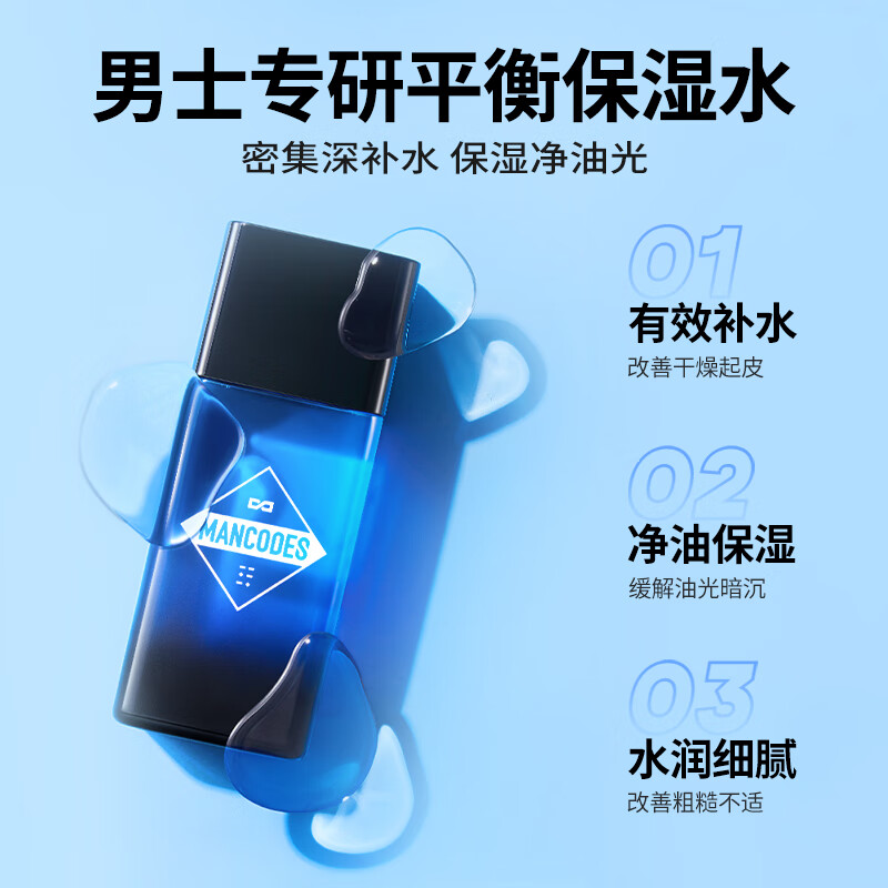 左颜右色 男士平衡保湿水180ml 新版高清大图