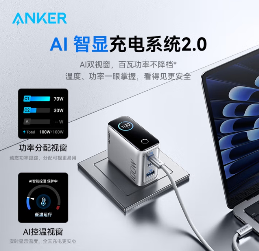 ANKER【国家3C认证】安克智显充Lite100W充电器数据线套装 氮化镓type-c