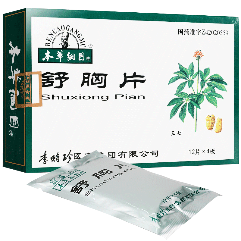 本草纲目bencaogangmu舒胸片025g48片盒参数