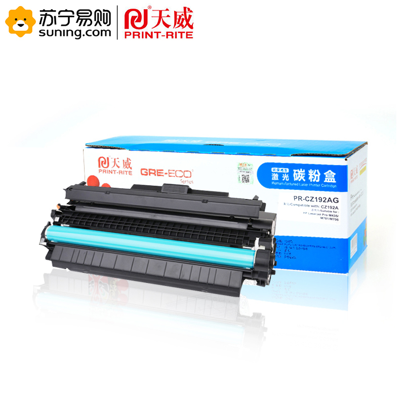 天威 硒鼓CZ192A/93A 适用惠普M435/701/706/M701a/701n/706n/M435nw