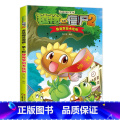 26.替身学员大比拼 【正版】任选植物大战僵尸吉品爆笑漫画书全套36册 漫画植物大战僵书漫画1 2植物大战僵的书本笑书植