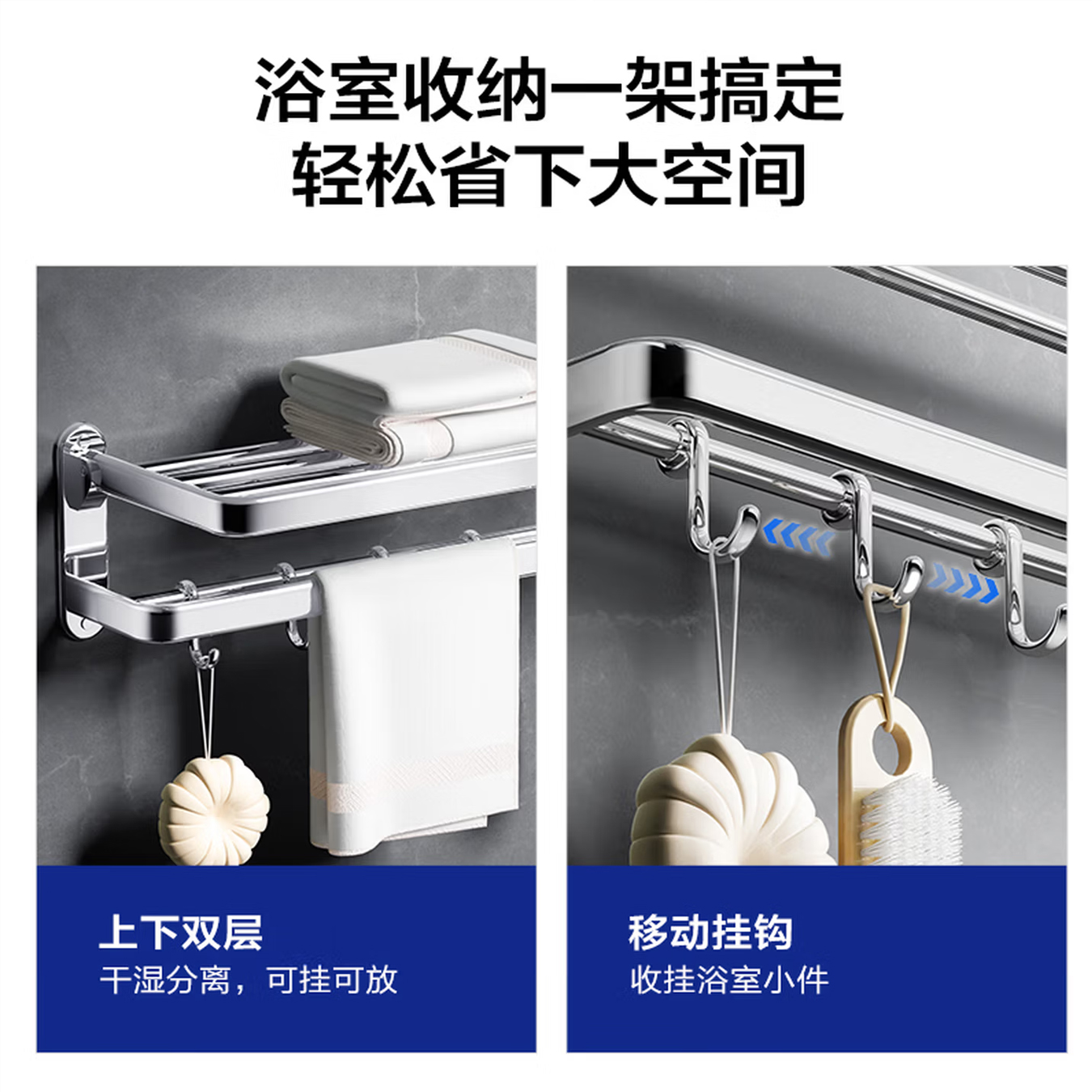 九牧（JOMOO）毛巾架304不锈钢浴巾架卫生间置物架免打孔厕所挂钩浴室挂件936024/93052G5高清大图