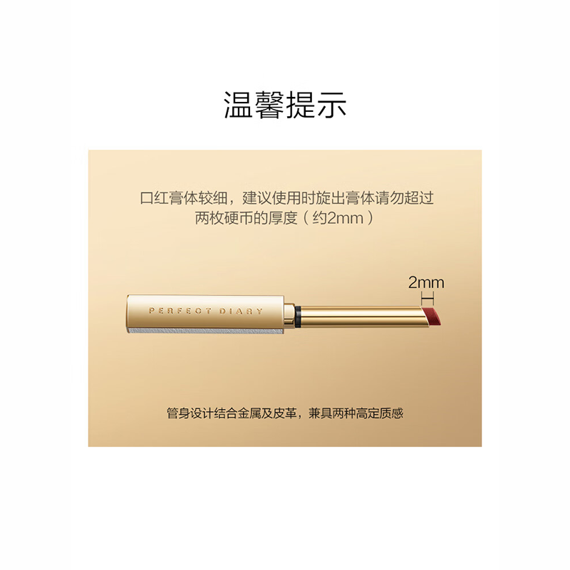 [内蒙地区可发]完美日记 恣意出色丝绒细管口红0.8g红棕-L04赤茶红棕高清大图