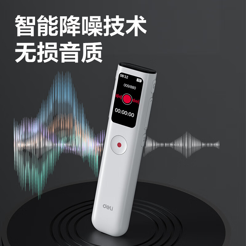 得力录音笔 录音神器 便携式随身 录音设备专业录音 超长待机 小型录音机学习会议培训远程听录器MP305高清大图