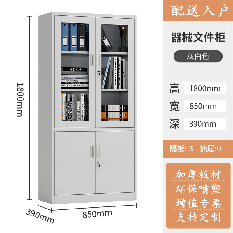 易企采 钢制加厚大器械资料柜办公文件柜档案柜财务凭证带锁储物柜