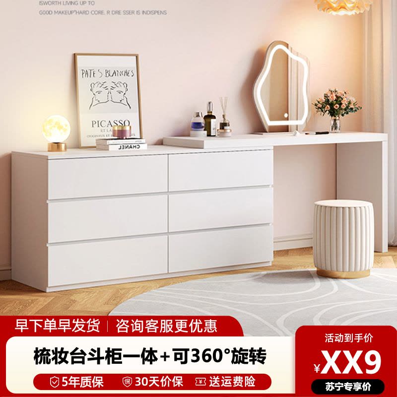 梳妆台卧室书桌斗柜一体现代简约网红轻奢小户型奶油风伸缩化妆桌图片
