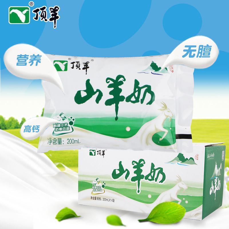 新货顶羊羊奶28袋装山羊奶两箱新鲜羊奶200ml成人儿童纯羊奶