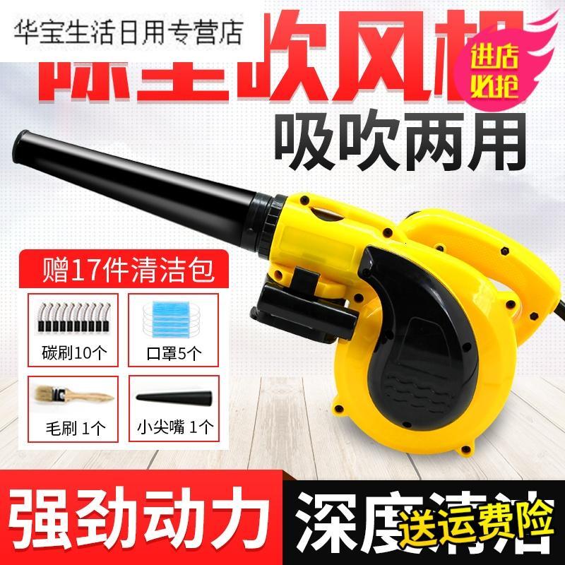 帝梦香鼓风机小型电脑吹风机清灰尘除尘器大功率工业强力家用220V吸尘器