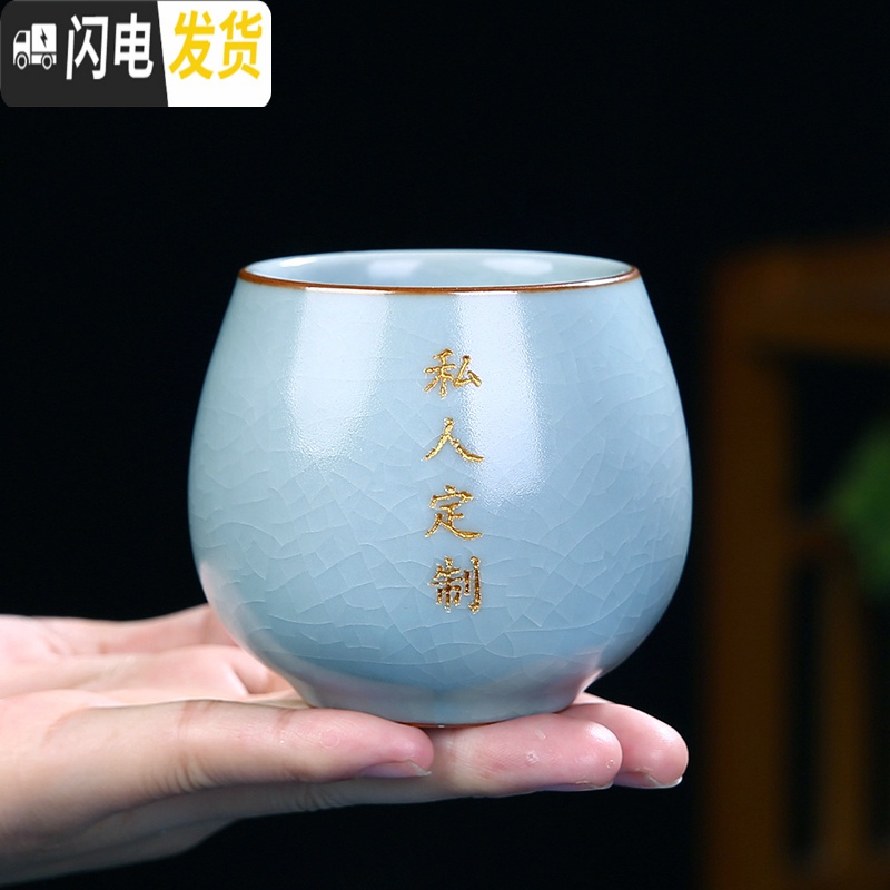三维工匠大号汝窑主人杯开片可养功夫茶杯陶瓷个人品茗杯汝瓷茶具单杯茶盏 汝窑罗汉杯(80)高清大图