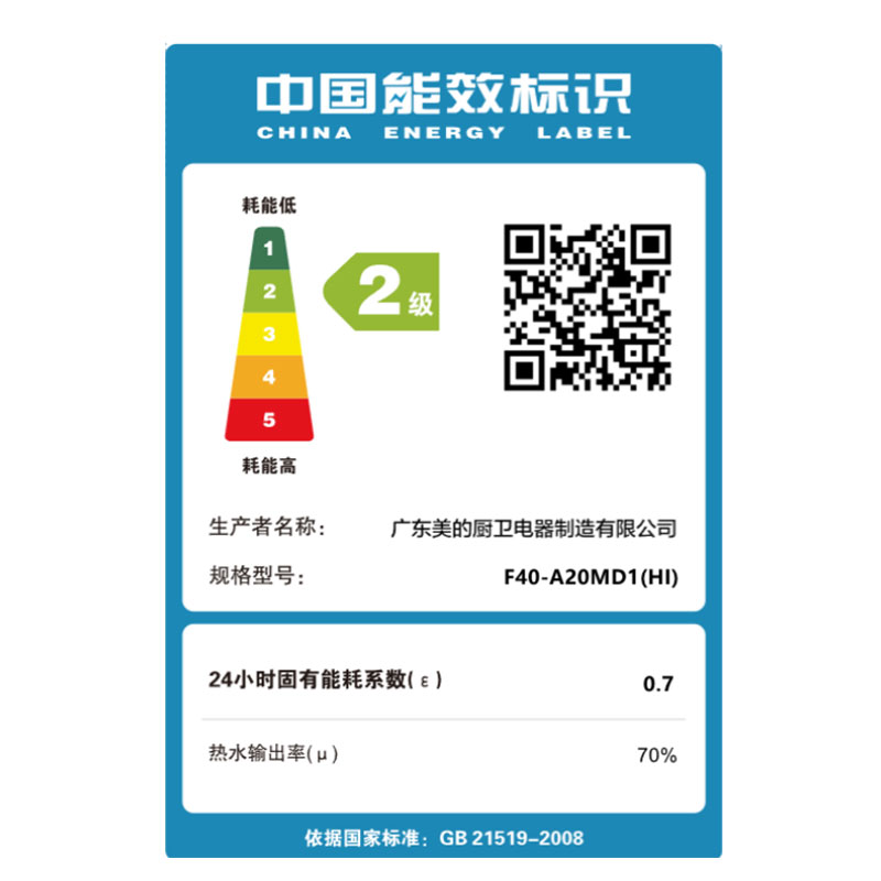 美的(Midea)40升2000W速热 加长防电墙版 储水式电热水器简约版MD1高清大图