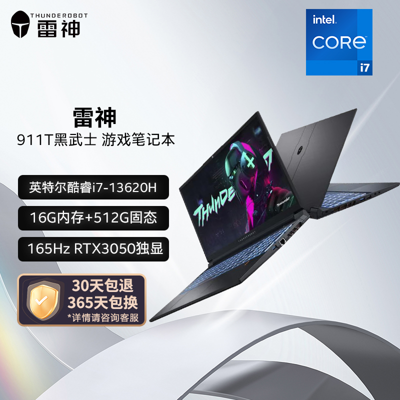 THUNDEROBOT雷神911T黑武士15.6英寸100%高色域165Hz设计编程剪辑学生直播高性能游戏笔记本电脑i7/3050独显/16G/512G JT009M00F