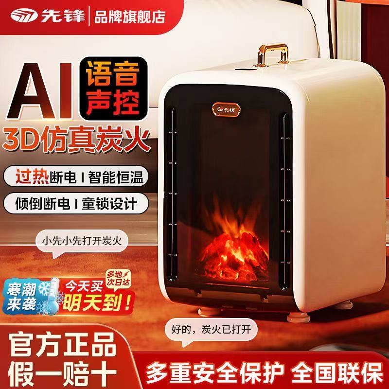 先锋取暖器暖风机家用仿真火焰壁炉热风机石墨烯客厅新款电暖气2265/DNF-TH1R高清大图