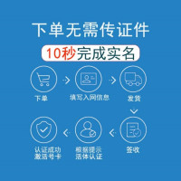 中国联通流量卡手机卡上网卡大王卡无限流量卡校园卡4G手机卡电话卡学生卡全国通用
