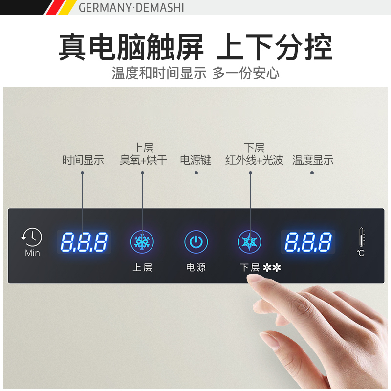 德玛仕(DEMASHI)ZTD198P-1 消毒柜 家用 立式 小型消毒碗柜 高温碗筷光波消毒柜 双开门厨房茶杯180L