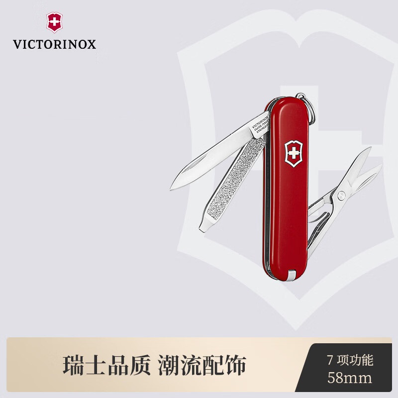 维氏 瑞士军刀典范7项多功能水果刀刀折叠刀时尚红0.6223.G