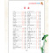 正版小学生必备古诗75+80首带注音 必背古诗书1-6年级300首小学版大全集书新课标人教版一二 三年级拼音拼读训练 唐