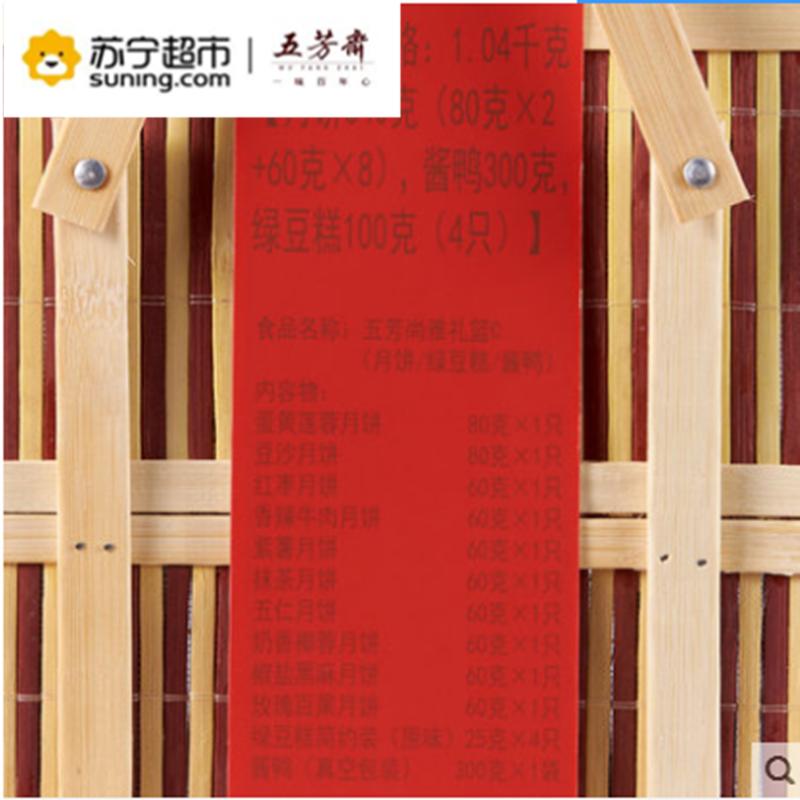 五芳斋月饼礼盒 五芳尚雅10只月饼10种口味4块绿豆糕1只酱鸭 高端礼蓝 团购送礼必备