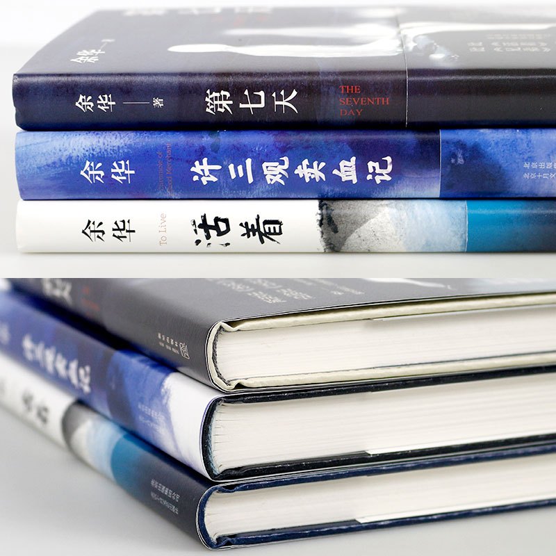 [易烊千玺 ]余华经典作品集3册 活着+许三观卖血记+第七天 全套中国现当代经典随笔长篇文学小说书籍排行榜正版书