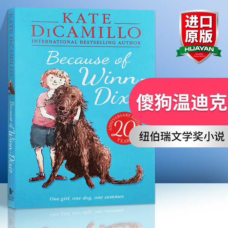 记忆传授人. [正版]傻狗温迪克 英文原版 Because of Winn-Dixie Anniversary Edit高清大图